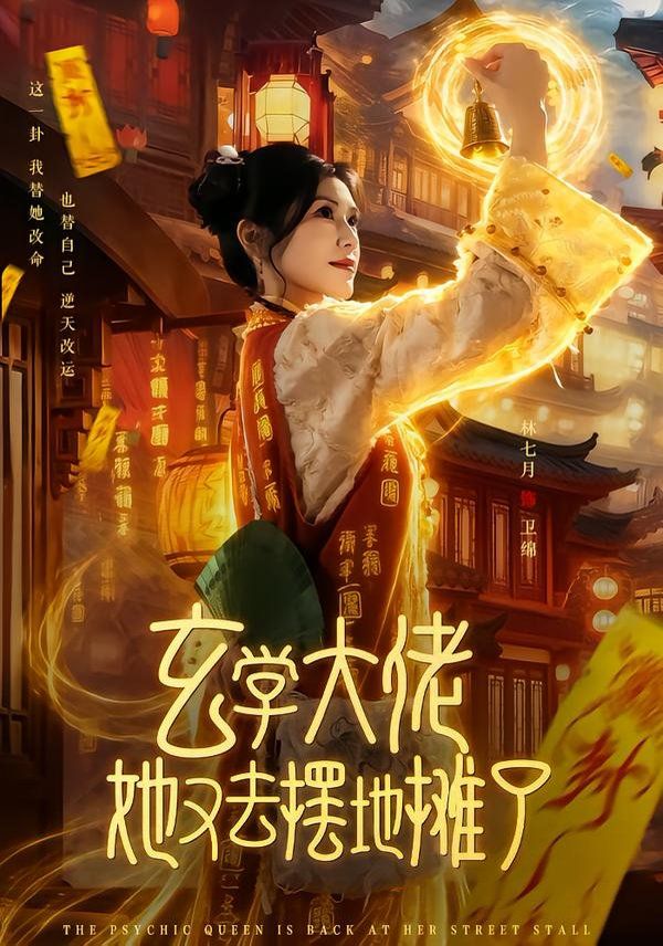 风味人间