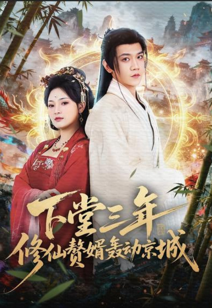 火星远征