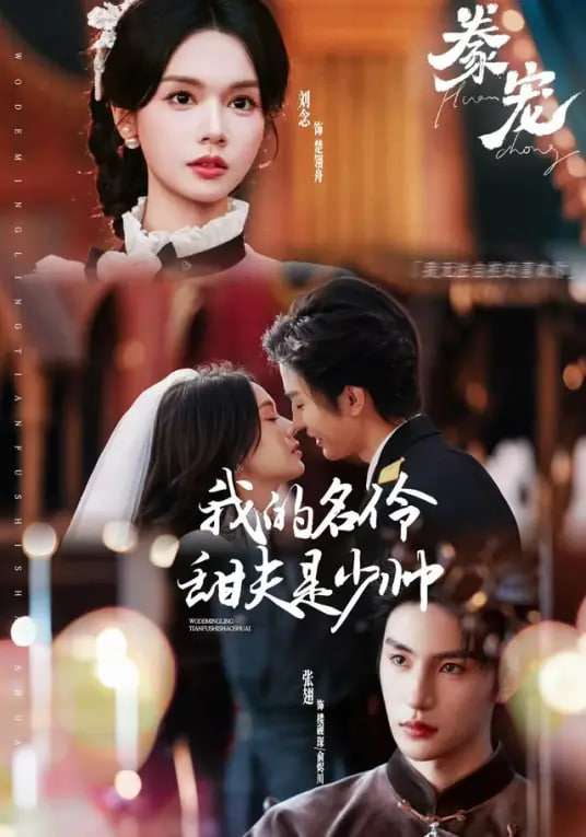 潮汐恋人